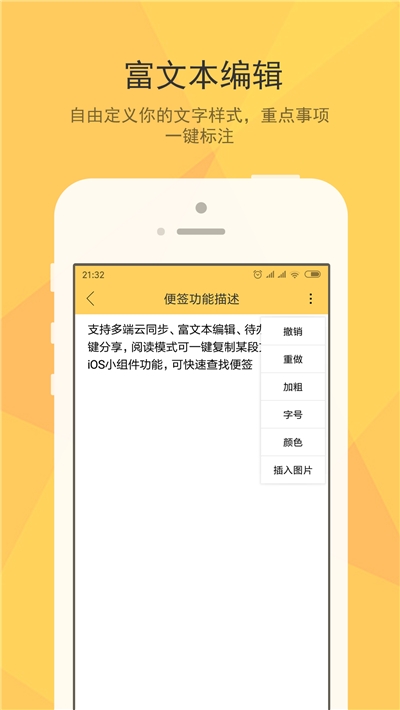 破小孩便签(桌面便签) V1.4.1截图3