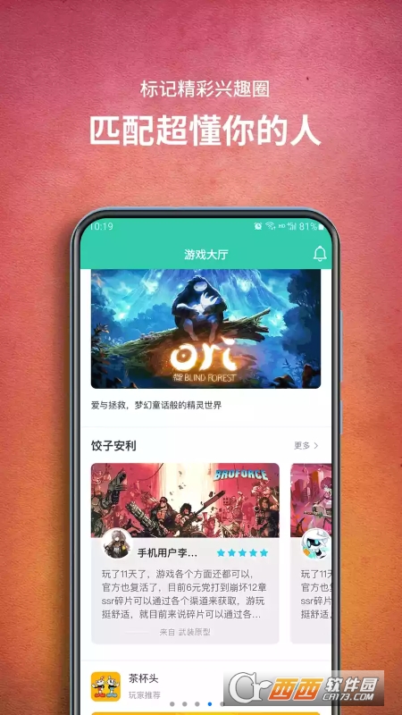饺子云游戏盒最新版本 V1.3.2.74 安卓正版截图3