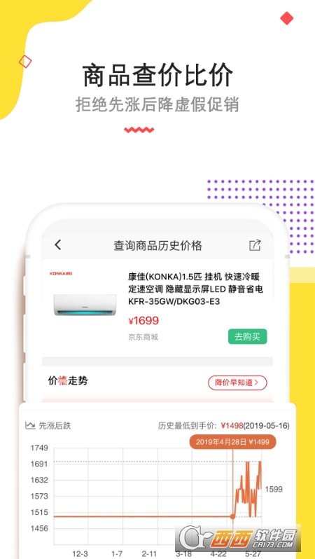 高佣推客 V1.3.15 安卓版截图1