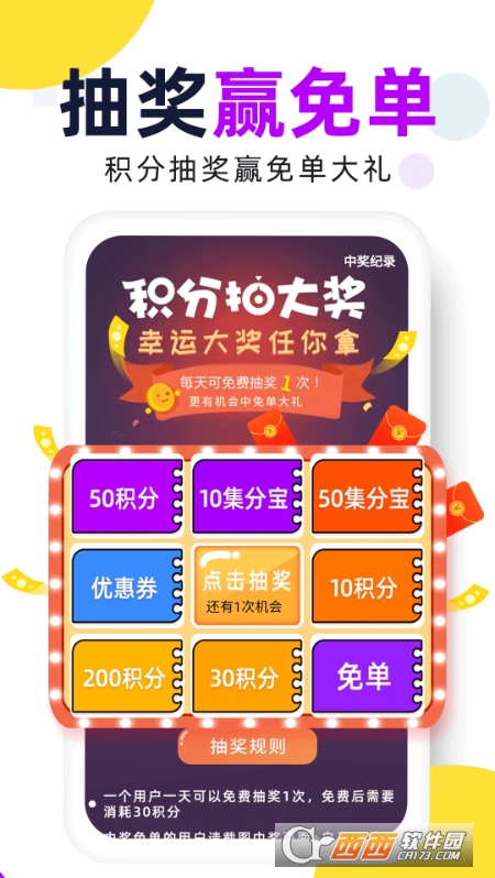 高佣推客 V1.3.15 安卓版截图3