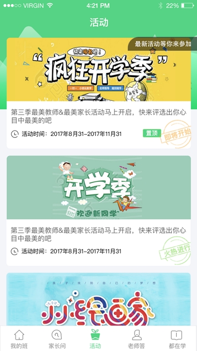 江西和教育人人通 V5.0.5安卓版截图2