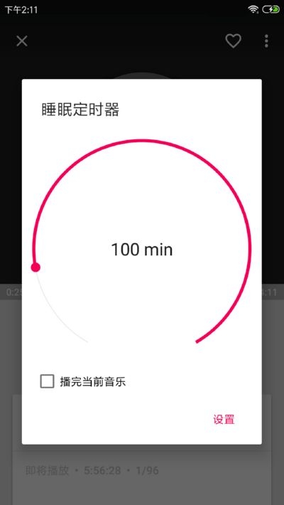 音乐播放器HiFi App V3.3.3 安卓版截图1