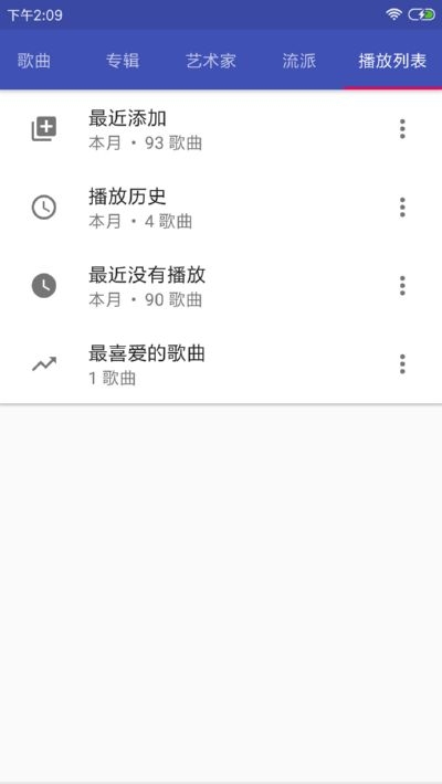 音乐播放器HiFi App V3.3.3 安卓版截图2