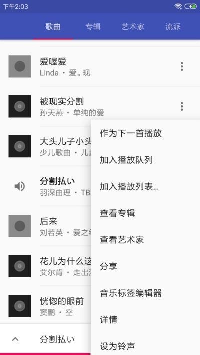 音乐播放器HiFi App V3.3.3 安卓版截图3