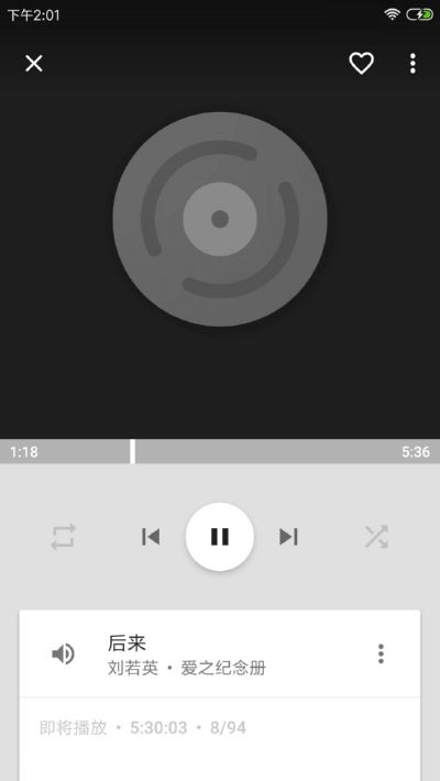 音乐播放器HiFi App V3.3.3 安卓版截图4