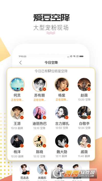 微博超话app最新版本 V1.9.11.1 官方安卓版截图1