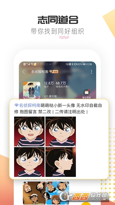 微博超话app最新版本 V1.9.11.1 官方安卓版截图4