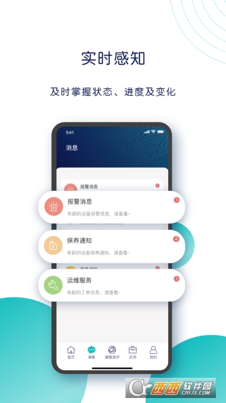 舜智云服务服务商版 V2.0.6安卓版截图1