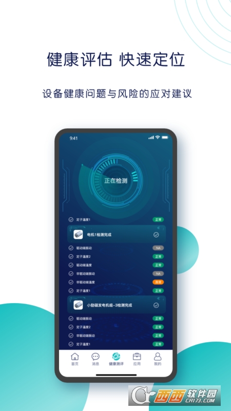 舜智云服务服务商版 V2.0.6安卓版截图3