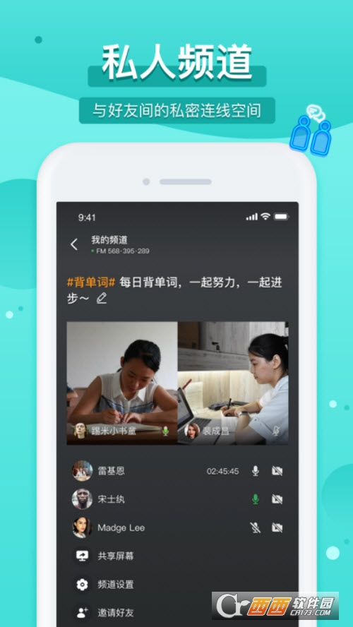 踢米(timing学习) V10.13.3安卓版截图2