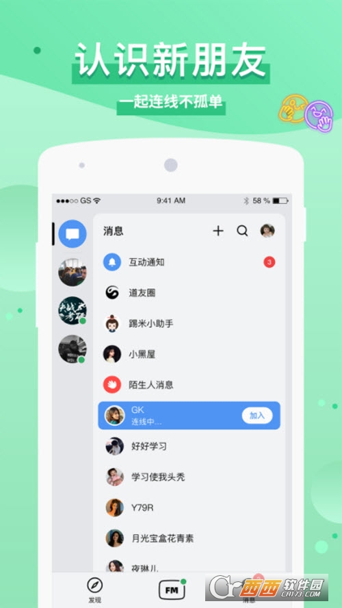 踢米(timing学习) V10.13.3安卓版截图3