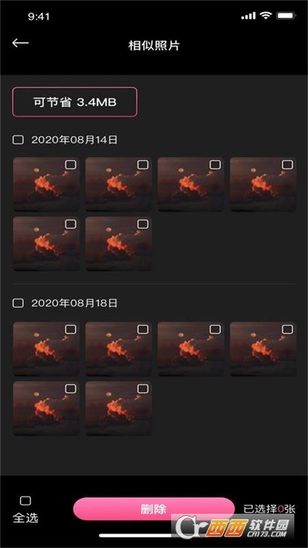 乐剪猫app V1.0.0截图2