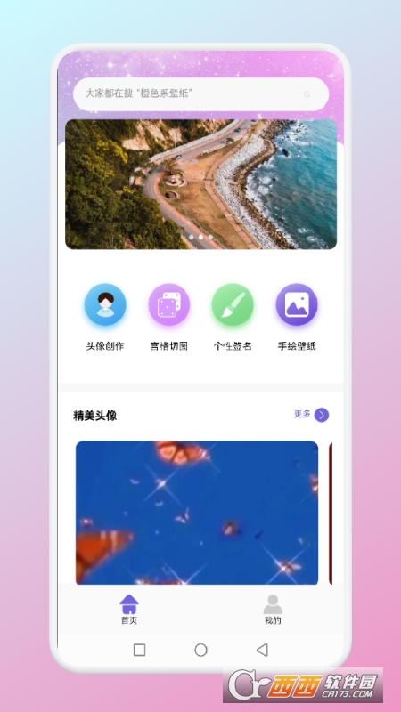 微微找图货app V1.1 安卓版截图1