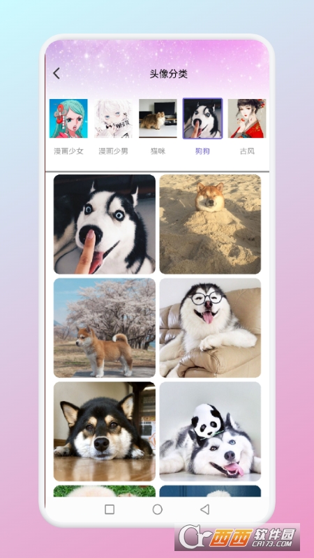微微找图货app V1.1 安卓版截图2