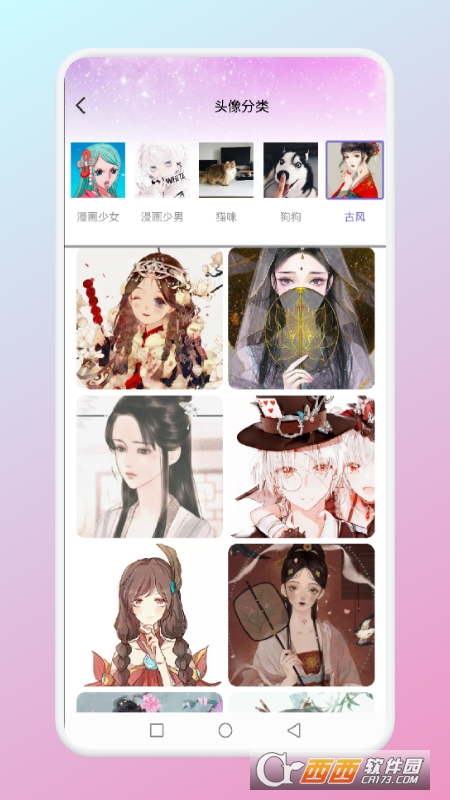 微微找图货app V1.1 安卓版截图3