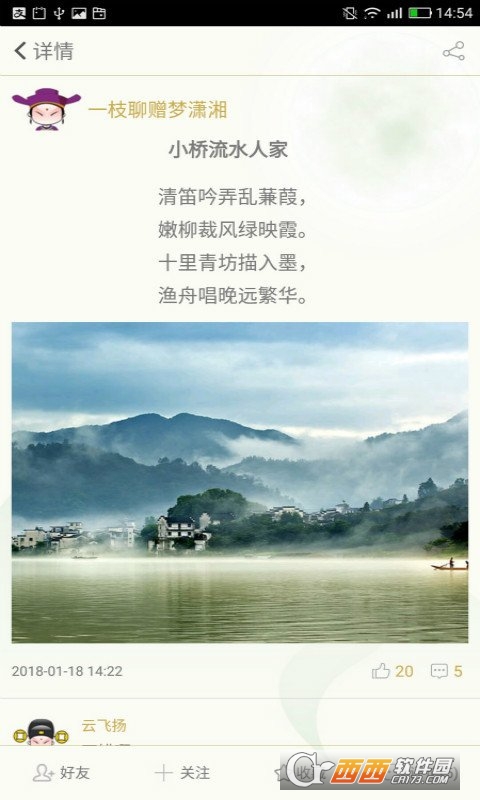 古诗词飞花令app V7.2.5安卓版截图2