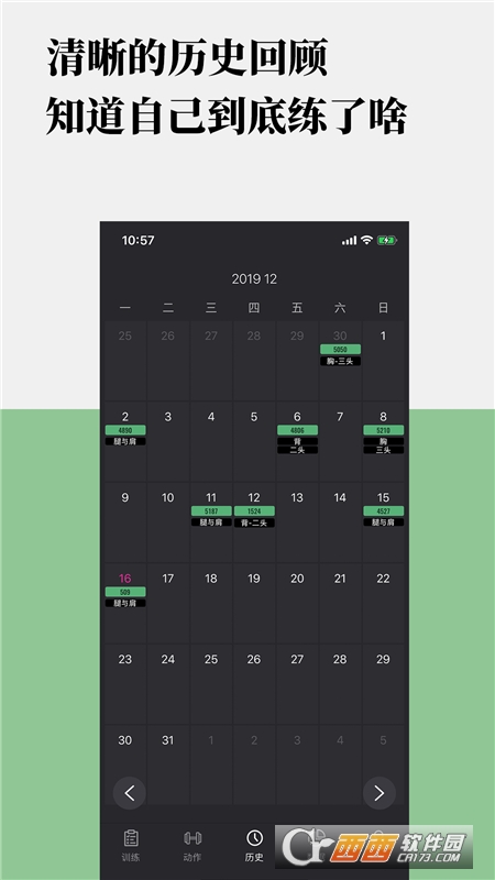 训记app V6.3.02安卓版截图1