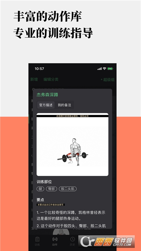 训记app V6.3.02安卓版截图3