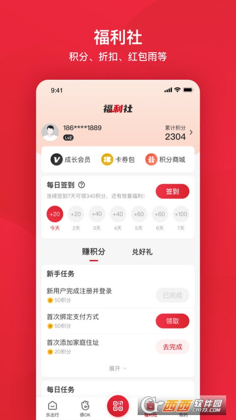 北京公交app V6.1.1 安卓版截图1