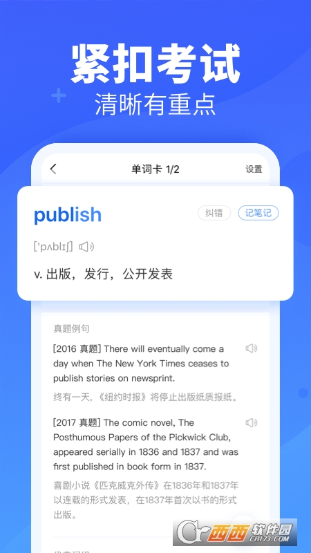 乐词-新东方背单词官方版 V4.4.7截图1