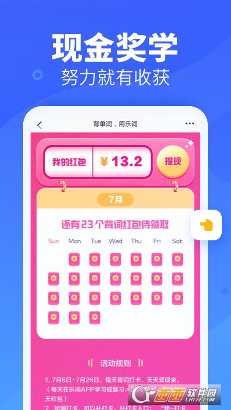 乐词-新东方背单词官方版 V4.4.7截图2