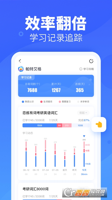 乐词-新东方背单词官方版 V4.4.7截图3