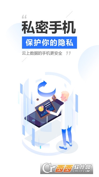 雷电云手机app手机版 V3.3.1安卓版本截图1