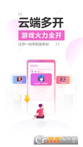 雷电云手机app手机版 V3.3.1安卓版本截图4