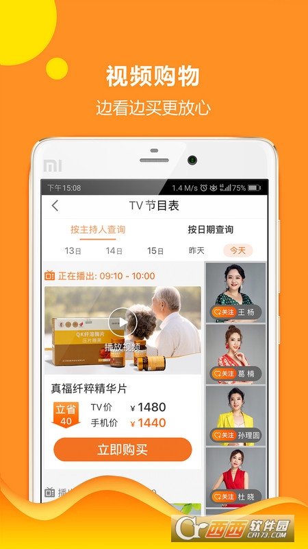 惠家有(移动购物)app V5.9.81截图2