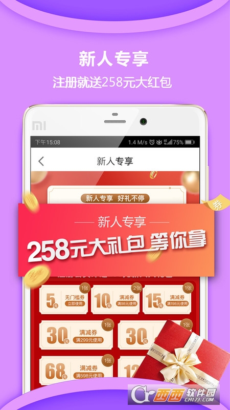惠家有(移动购物)app V5.9.81截图4