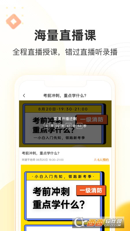 帮考网手机端 V4.2.3 安卓版截图1