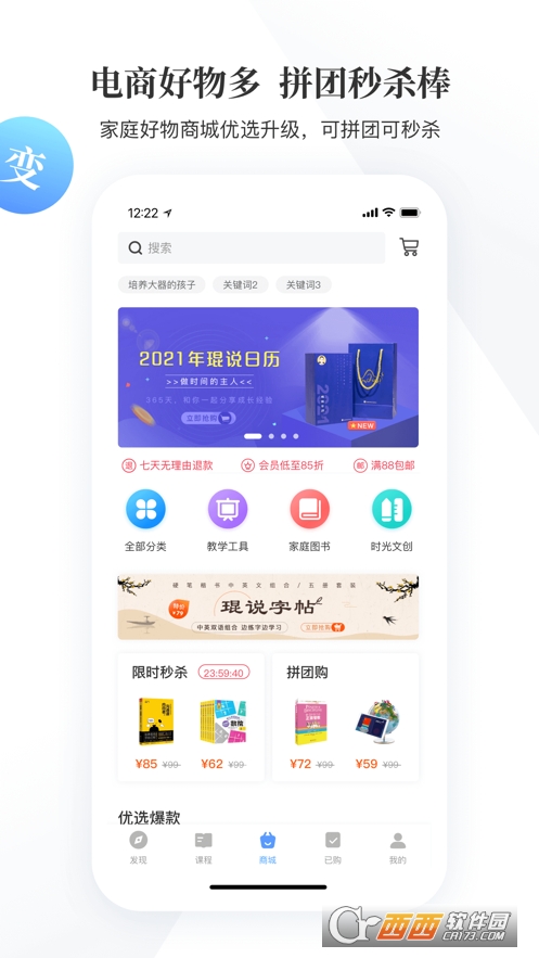 能量时光app V5.0.4截图1