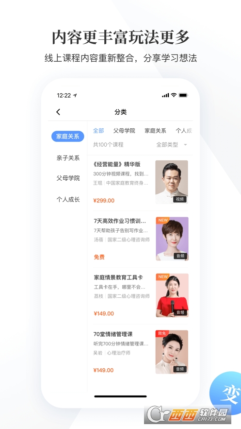 能量时光app V5.0.4截图2