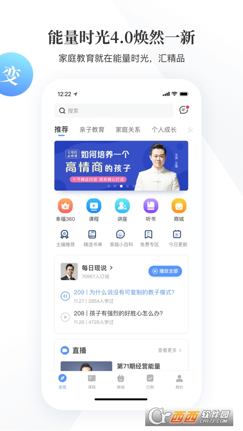 能量时光app V5.0.4截图3