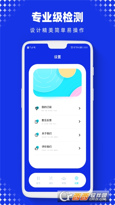 Sonic声波助手 V1.0.1安卓版截图2
