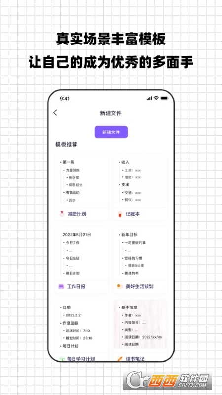 思维脑图 V1.0 官方版截图2