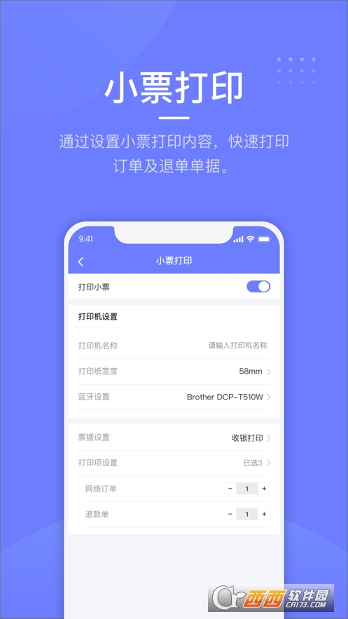 银歌收银系统 V1.1.04截图1