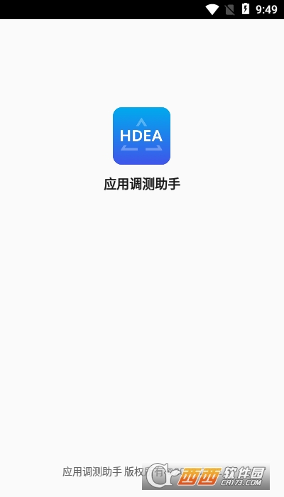 应用调测助手GSPRO V1.1.3.641截图3