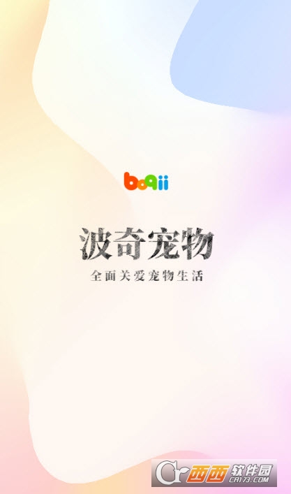 波奇宠物商城官方版 V4.7.2截图2