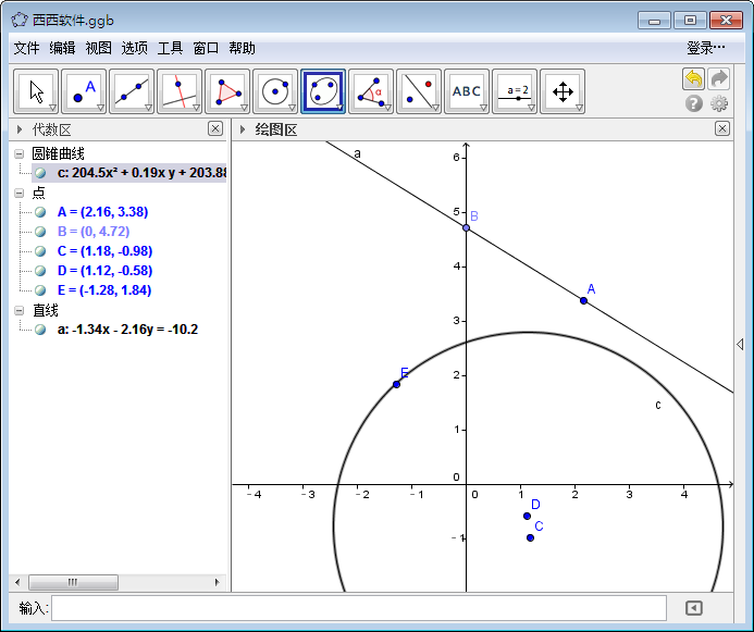 GeoGebra(动态数学软件) V6.0.707.0 官方中文版截图1