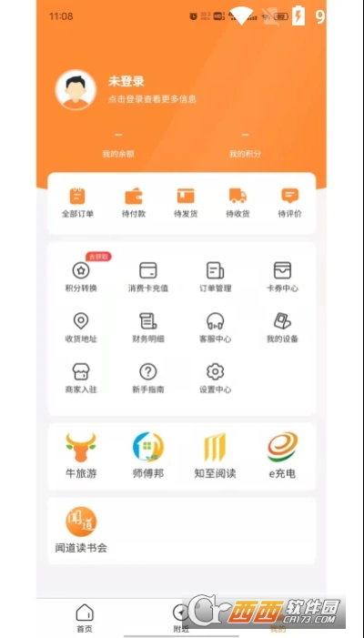 旅享生活 V1.0.1截图1