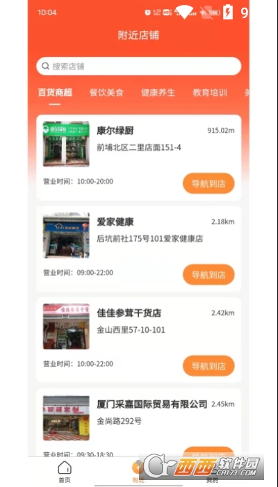 旅享生活 V1.0.1截图2