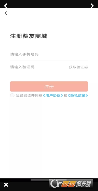 赞友商城app V2.0.0截图1