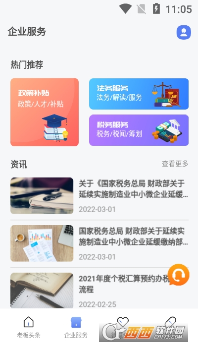 波世圈app V1.0截图1