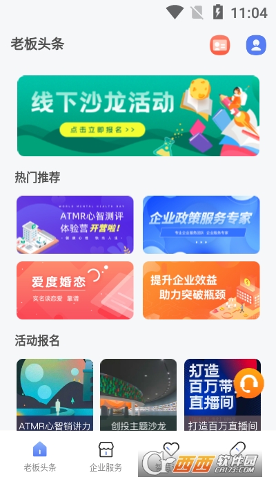 波世圈app V1.0截图3