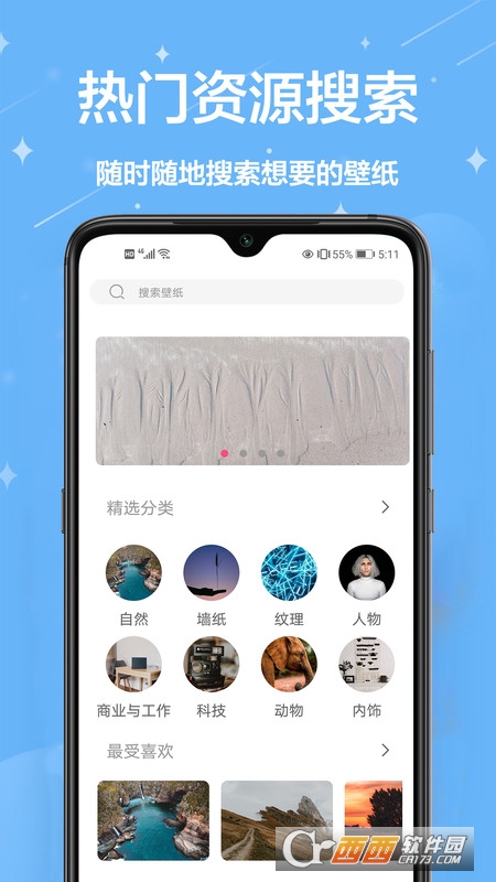 主题商店壁纸软件 V1.0.0 安卓版截图2