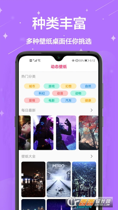 主题商店壁纸软件 V1.0.0 安卓版截图3