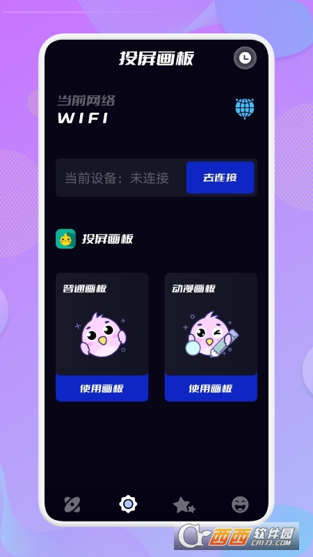 乐享投屏 V1.1 安卓版截图3