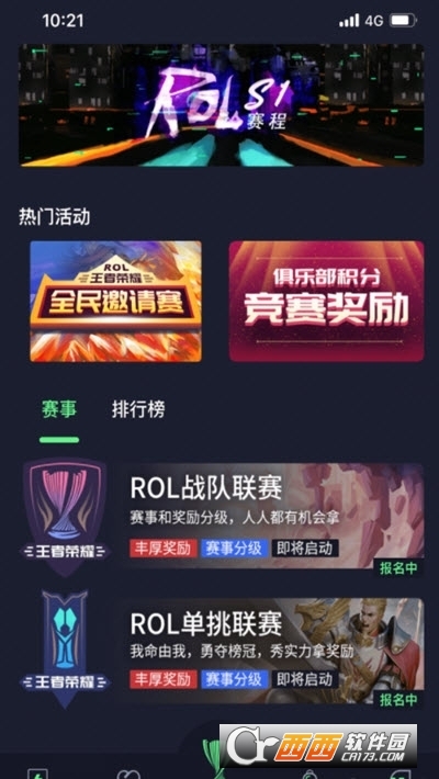 联盟巅峰ROL V2.1.0 安卓版截图1