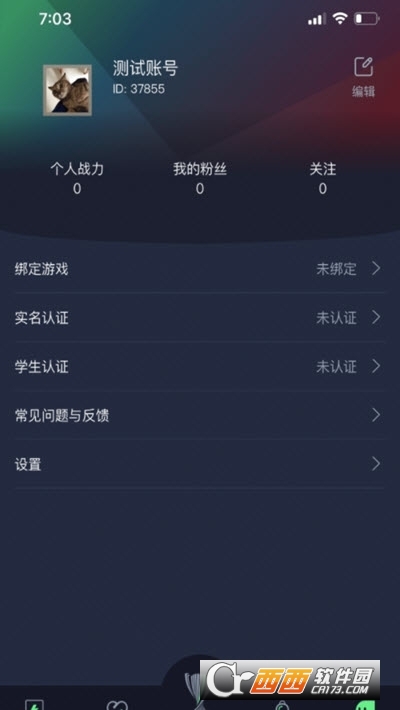 联盟巅峰ROL V2.1.0 安卓版截图3